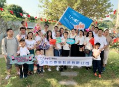 2019泰科公司員工秋游活動(dòng)